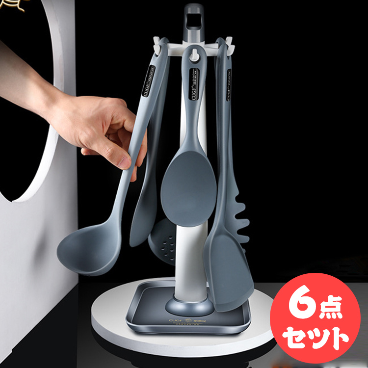 調理器具 キッチンツール 360度回転ホルダー 耐熱 収納簡単 台所用品 スプーン 穴あきスプーン スパチュラ 6点セット スタンド付き 安全トング