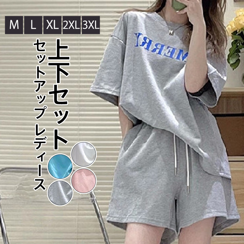 セットアップ レディース 2点セット 上下セット Tシャツ 短パンツ ルームウェア カットソー トップス 着痩せ ワイドトパンツ スポーツ 夏