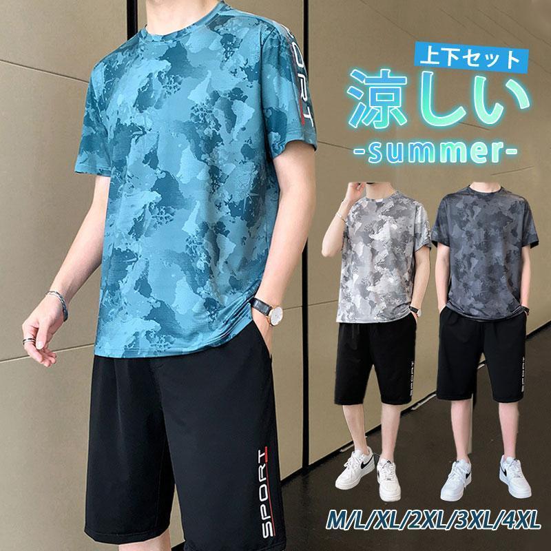 セットアップ メンズ ルームウェア 上下 接触冷感 涼しい パジャマ リゾート 短パン 部屋着 半袖Tシャツ トップス 父の日 夏用 迷彩柄 スポーツ