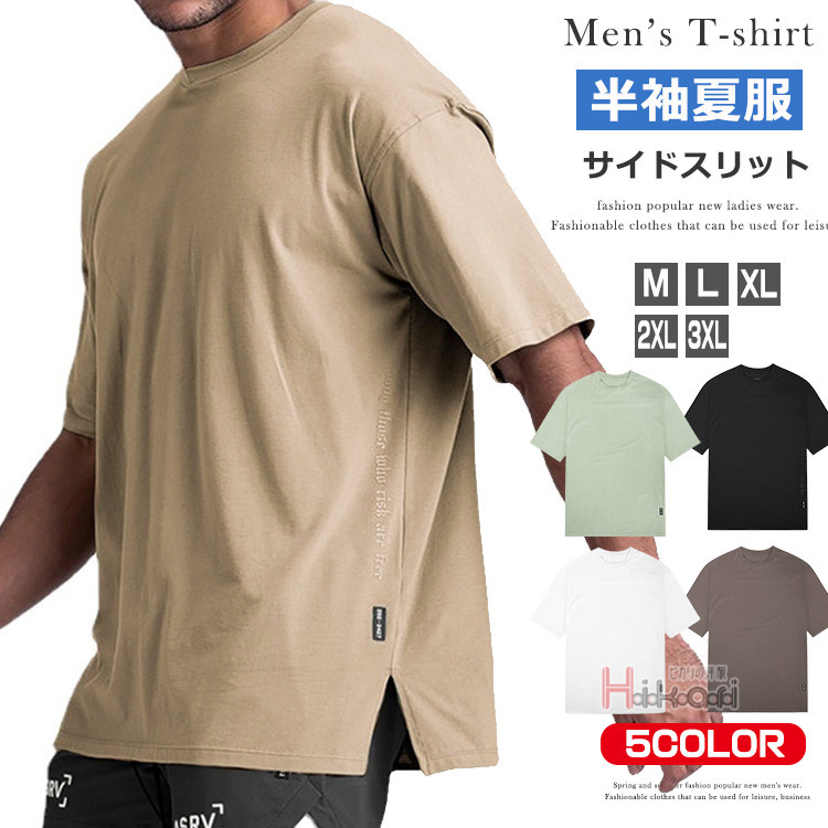 スポーツTシャツ メンズ 半袖 ティーシャツ アメカジ Tシャツ インナー カットソー イベント 運動着 カジュアル クルーネック