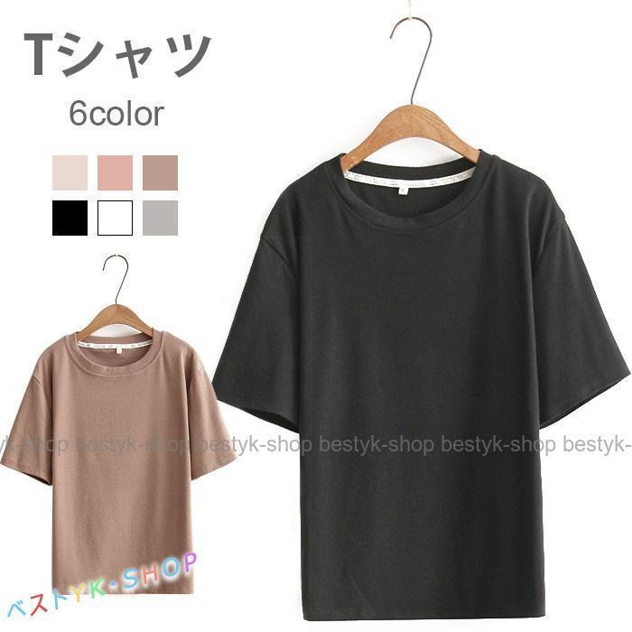 Tシャツ レディース 半袖Tシャツ ゆるTシャツ ゆったり 半袖 春夏 カジュアル シンプル 春新作 お洒落 プルオーバー トップス 無地 ラウンドネック