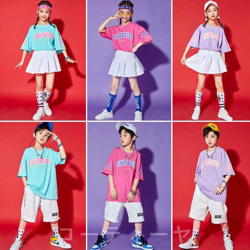 キッズ ダンス衣装 ヒップホップ 子供服 HIPHOP ズボン 女の子 セット 男の子 半袖 発表会 上下2点セット ジャズダンス 練習着 ステージ衣装