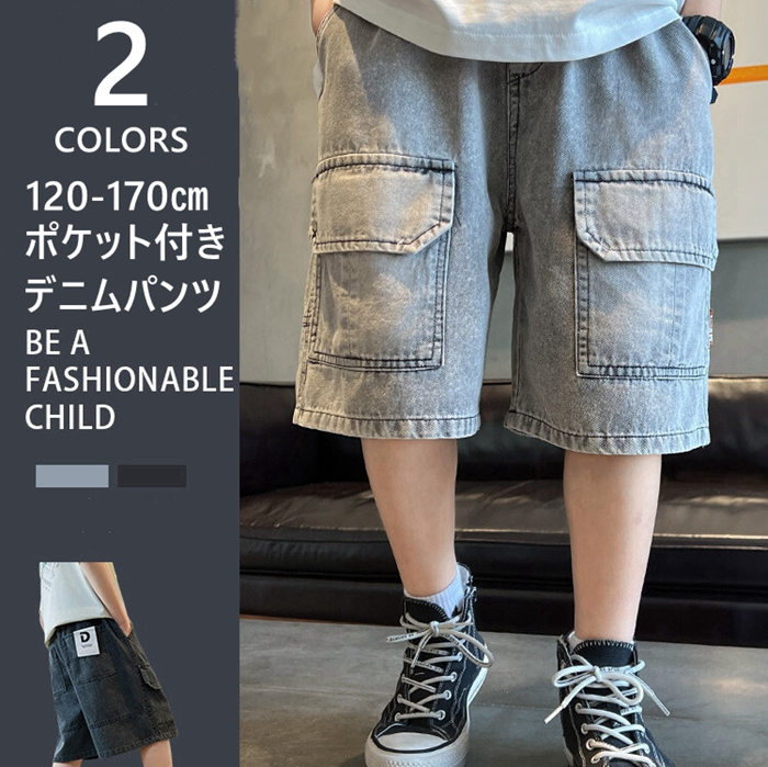 ハーフパンツ キッズ 子供服 男の子 ショートパンツ 短パン 半ズボン 120 夏服 デニムパンツ 通学 可愛い ストレッチパンツ ウェストゴム 通園 ジーンズ 160