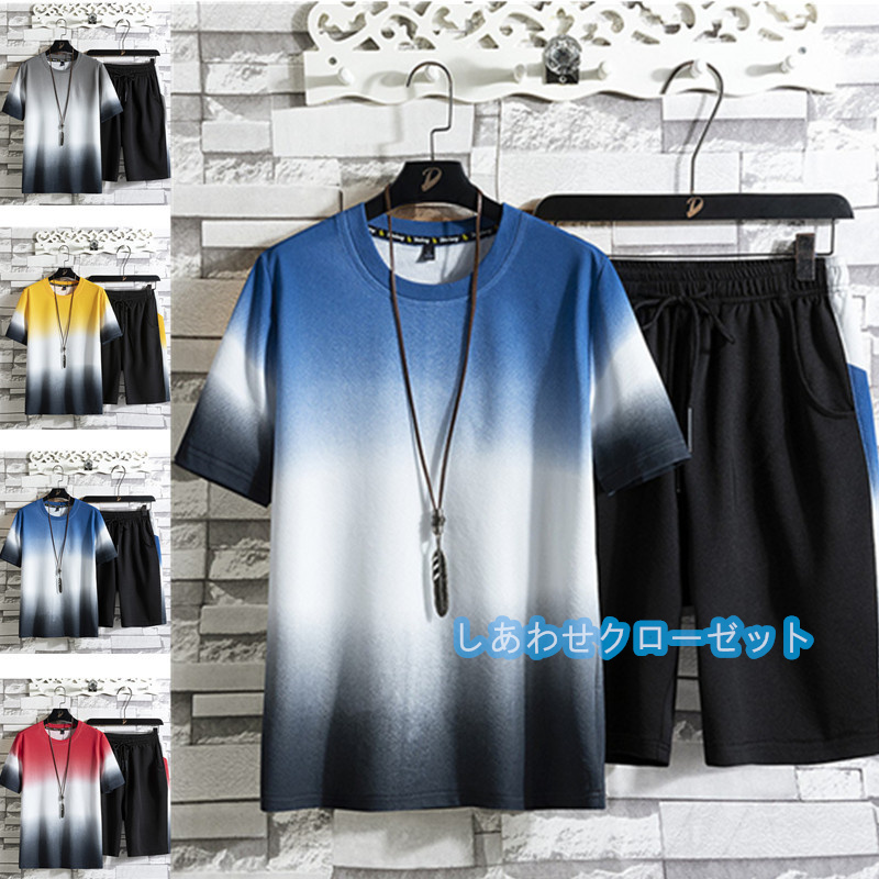 ジャージ メンズ 上下 セットアップ 半袖 上下セット ショットパンツ 夏服 スポーツウエア 半袖。シャツ グラデーションスウェット トレーナー