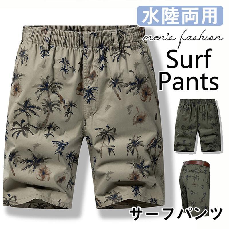 水着 メンズ サーフパンツ 海パン サーフショーツ ボードショーツ プール ハーフパンツ 大きいサイズ ミドル 海 ショートパンツ 夏 旅行