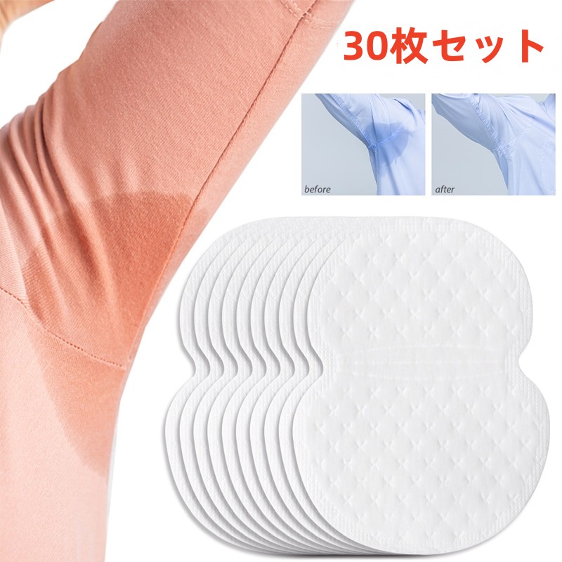 お取り寄せ商品 あせわきパッド 汗取りパッド お徳用30枚セット ワキ汗対策 脇 消臭 ホワイト 無香料 男女兼用