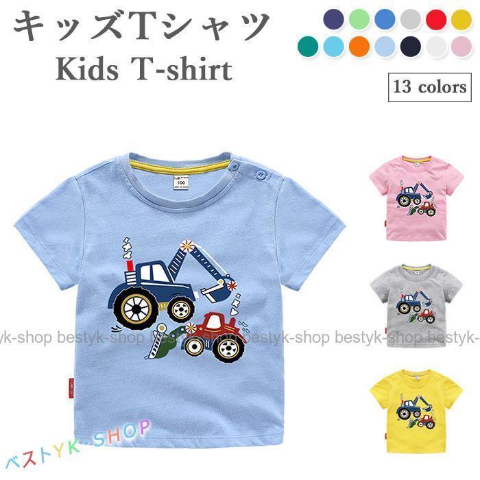 Tシャツ カットソー キッズ 春 140 150 ゆったり 子供服 おしゃれ シンプル コットン キレイめ 男児 半袖 女の子 動きやすい スッキリ 女児 男の子