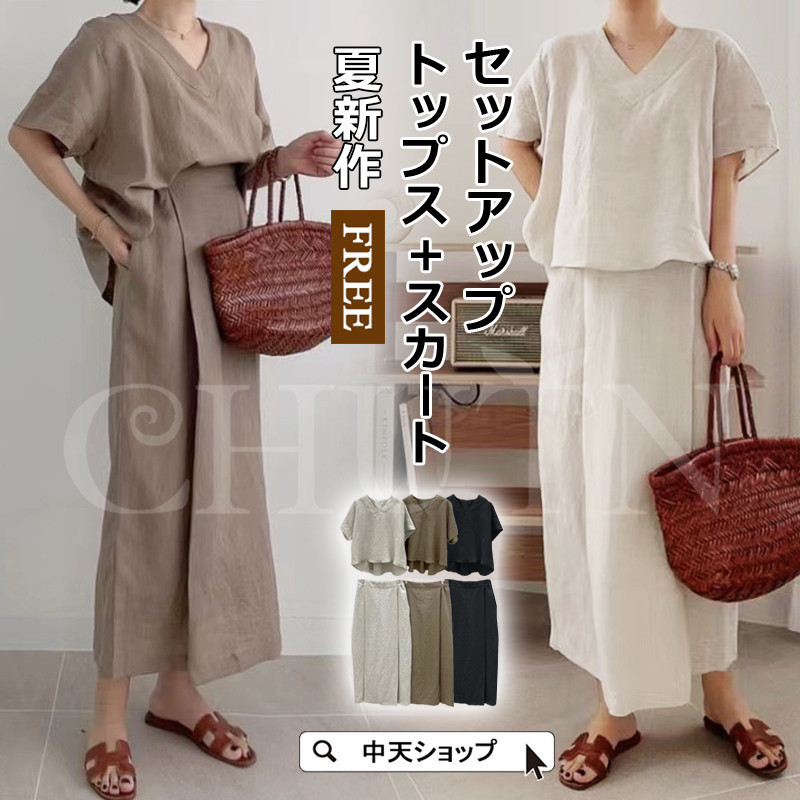 ブラウス レディース セットアップ 夏 トップス スカート 夏服 ロングスカート 無地 ウエストゴム ゆったり 体型カバー ｖネックブラウス半袖 バックタック