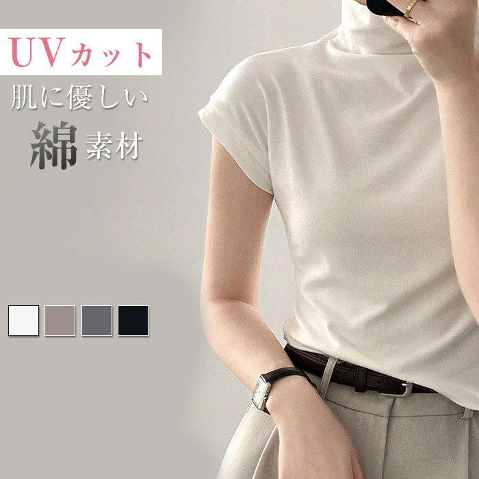 タートルネック Tシャツ レディース ハイネック 半袖 UVカット インナー 無地 薄手 トップス トップス フィット ボトルネック カットソー おしゃれ 首 UV対策