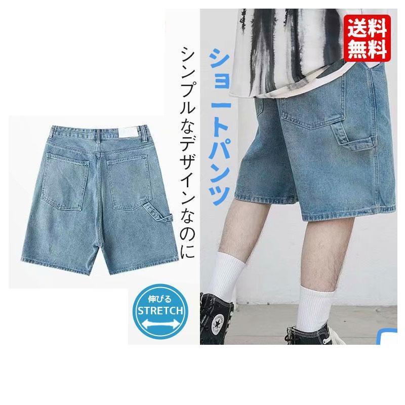 極太 デニム ハーフパンツ ショートパンツ ジーンズ パンツ 膝丈 ダメージ ルーズフィット カーゴパンツ ボ短パン ワイド アメカジ メンズ