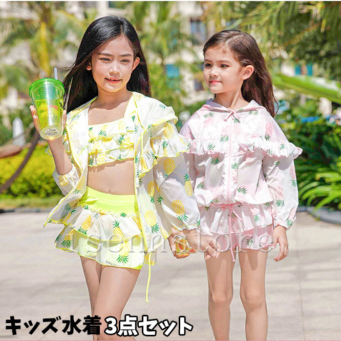 ガールズ水着 キッズ 女の子 子供 セパレート水着 3点セット ビーチ 可愛い プール 夏 キュロット 水泳 ラッシュガード長袖トップス 海 涼しい 海星プリント