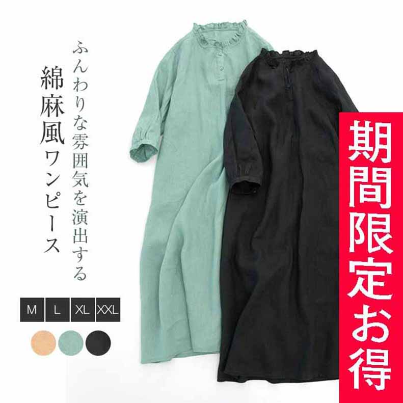 ワンピース 無地ロングレディース 30代 40代 50代 半袖 きれいめ ミモレ丈リネン風 マキシ丈 春 ロング丈 五分袖ワンピース 夏 ティアードワンピース