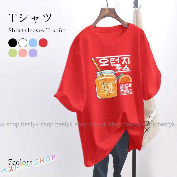 カットソー レディース Tシャツ 体型カバー ゆったり ゆるTシャツ 柄Tシャツ 薄手 ドロップショルダー 半袖 ラウンドネック