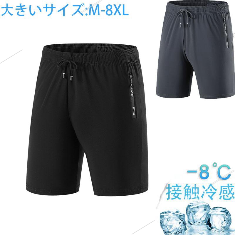 メンズチノパンツ アイスシルク カジュアルパンツ メンズ 夏薄手 ストレッチパンツ 接触冷感速乾カジュアルパンツ メンズ メンズ アイスシルクロングパンツ