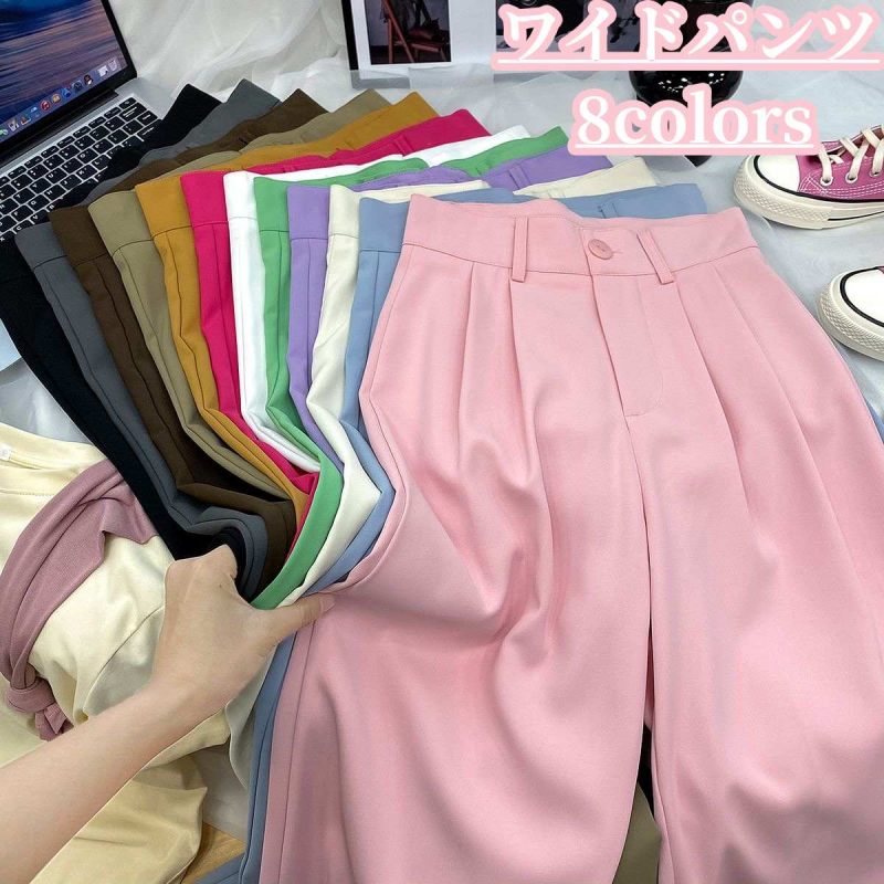 お取り寄せ商品 ロングパンツ レディース ワイドパンツ 2タイプ 8COLORS スーツパンツ 純色 S-2XL ウエストボタン ハイウエスト ゆったり ストレートパンツ シン