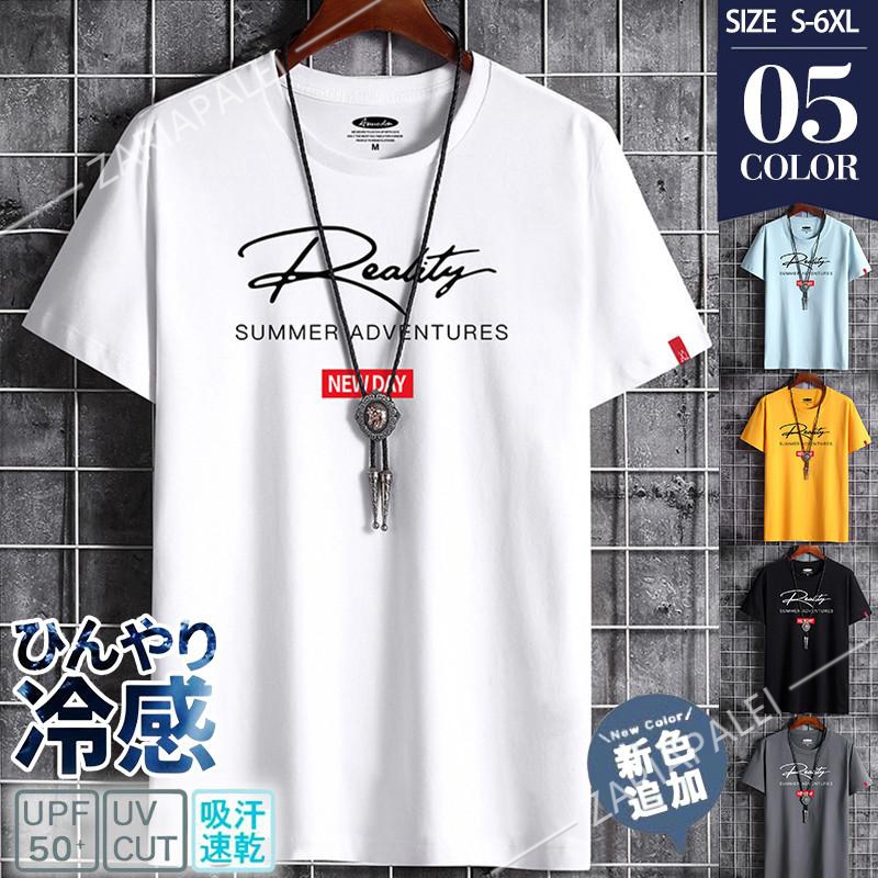 Tシャツ メンズ 半袖 カットソー Tシャツ 丸首 汗しみ防止 カジュアル クルーネック スポーツ 英文字 吸汗 トップス 夏服 シンプル 速乾