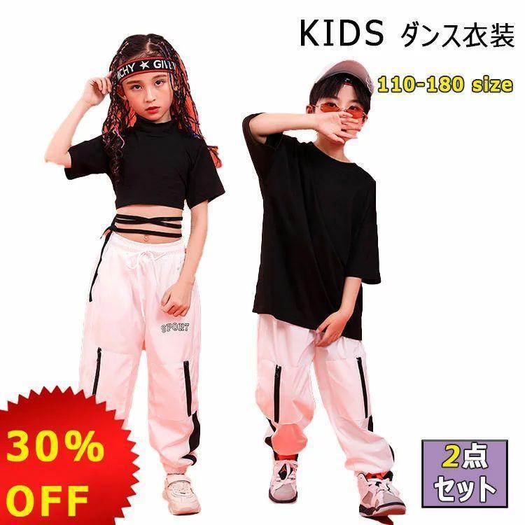 ダンス衣装 上下セット Tシャツ 半袖 短パン 子供服 170 女の子用 キッズ 男の子用 140 150 110 ジュニア 180 ガールズ チ ボーイズ 160 130 120 セットアップ