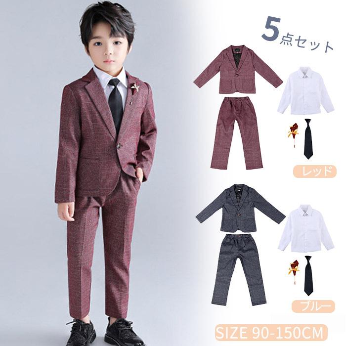 フォーマルスーツ 男の子 スーツ キッズ 子供服 ５点セット ジャケット 卒業式 発表会 セットアップ ロングパンツ 上下セット Yシャツ ブローチ ネクタイ