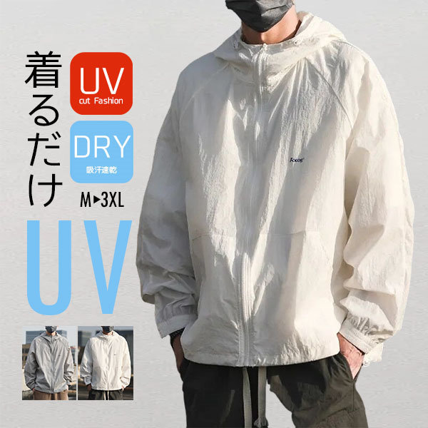 UVカットメンズ 紫外線対策 ジップアップ UVマウンテンレディース 日よけ 日焼け止め 送料無料 速乾 自転車 冷房対策 バイク