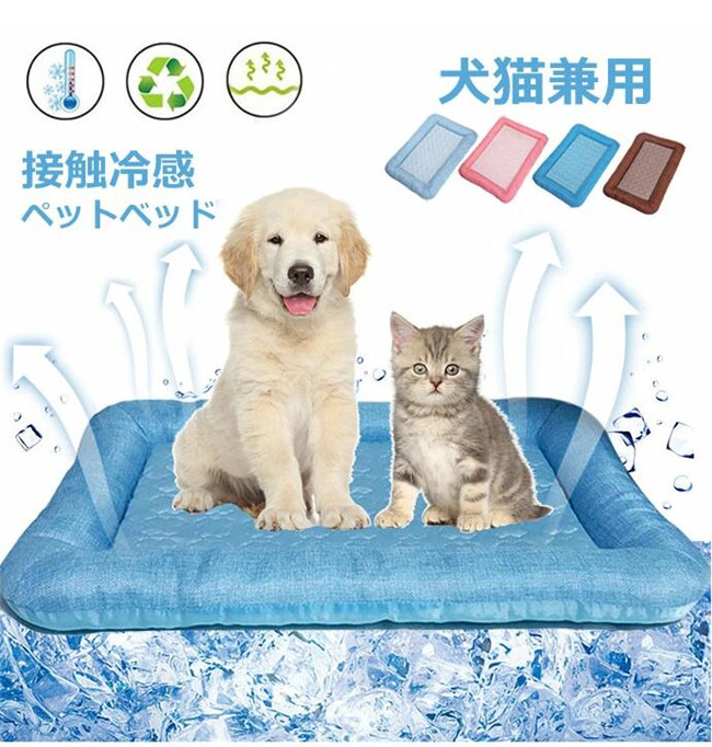 ペットベッド 夏用 猫 ベッド 犬ベッド ひんやりマット 丸洗い 柔らかい マット 夏用 夏 冷却マット 小型犬 中型犬 ひんやり ペット用品 クッション 冷感 猫用