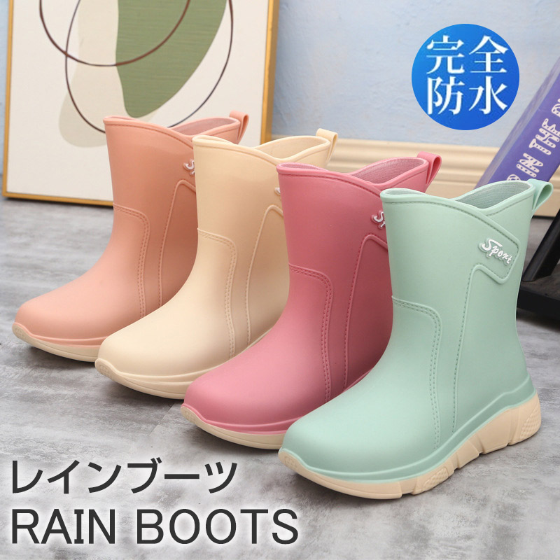 レインブーツ レインレディース ミドル丈 ショートブーツ 長靴 雨具 脱げない 雨靴 かわいい 通学 キッチン アウトドア ガーデニング 通勤 滑らない