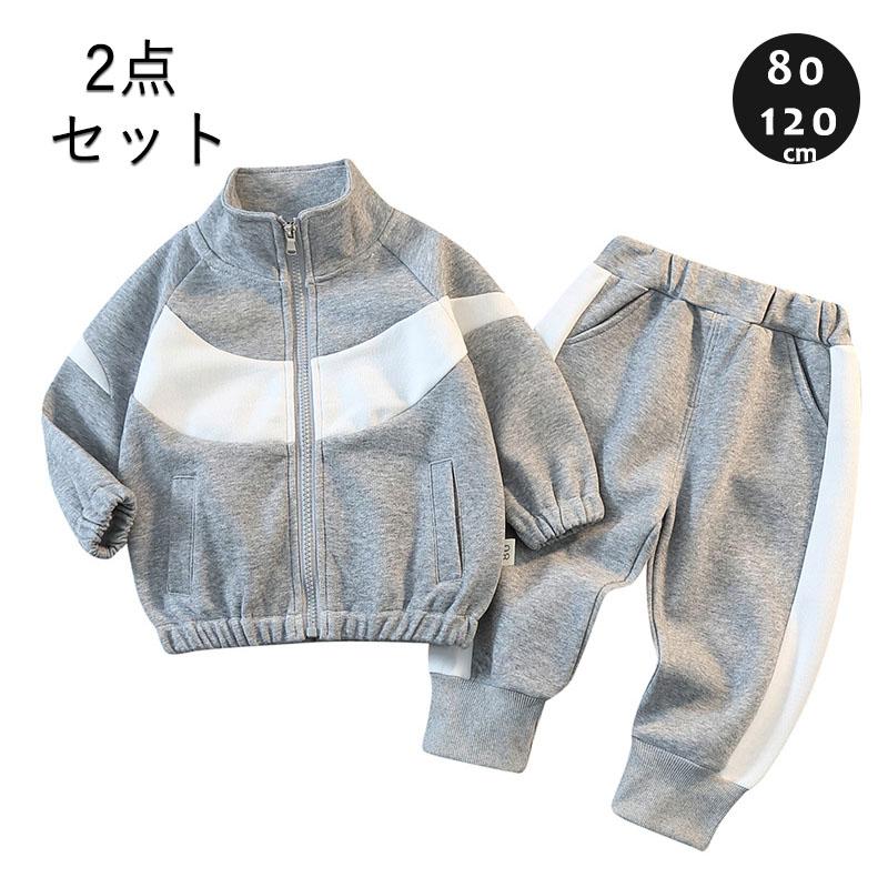 キッズ 上下セット ジャケット パンツ 男の子 子供服 ジップアップ 運動着 スウェット ジャージ 韓国風 セットアップ おしゃれ カジュアル 春秋