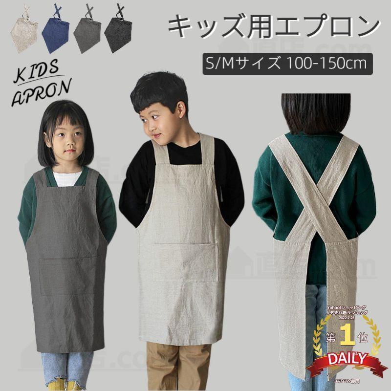 キッズ 子供 エプロン 2点セット DIY 三角巾 色落ちしない 男の子 キッズ用エプロン 男女兼用 おしゃれ 小学生 女の子 ユニセックス 調理実習 こども