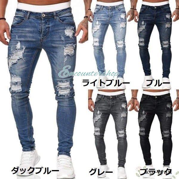 デニムパンツ ダメージ加工 ジーンズ メンズ ジーパン スリムパンツ Gパン アンクル丈 ストレッチ カットデニム クスキニー