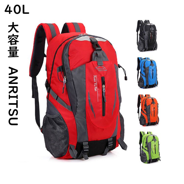 40L アウトドア 登山 バッグ 多機能 リュックサック ハイキング デイパッ バックパック 大容量 登山 スポーツバッグ トレッキング キャンプ 通気性 軽量 防水