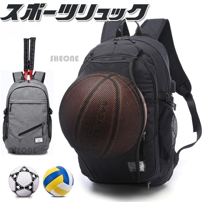 バスケ リュック ボール 収納 バスケ バッグ リュック レディース バスケットボール キッズ ジュニア スポーツ メンズ 小学生 デイパック リュックサック