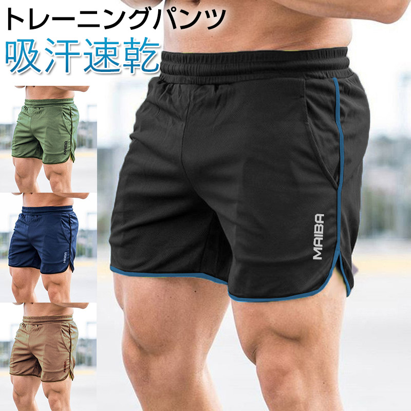 フィットネスウェア メンズ ハーフパンツ スポーツ ショートパンツ トランクス ジョガーパンツ 吸汗速乾 短パン トレーニング おしゃれ ジム ジャージ 筋トレ