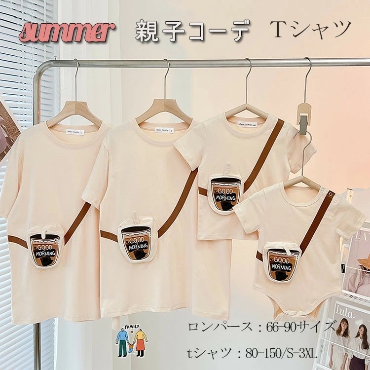 親子 ペアルック 赤ちゃん パパ 父の日 ペアTシャツ アイスコーラ セット 赤ちゃん 親子 リンクコーデ 半袖 親子コーデ ロンパース 親子 ペアルック 夏 ベビー