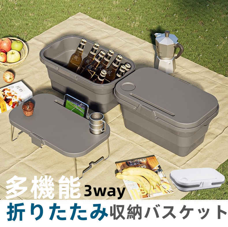 3WAY収納バスケット ピクニック 蓋付き 多機能 キャンプ 収納ケース レジャーBBQ アウトドア テーブル コンパクト収納 買い物 バスケット 持ち運び