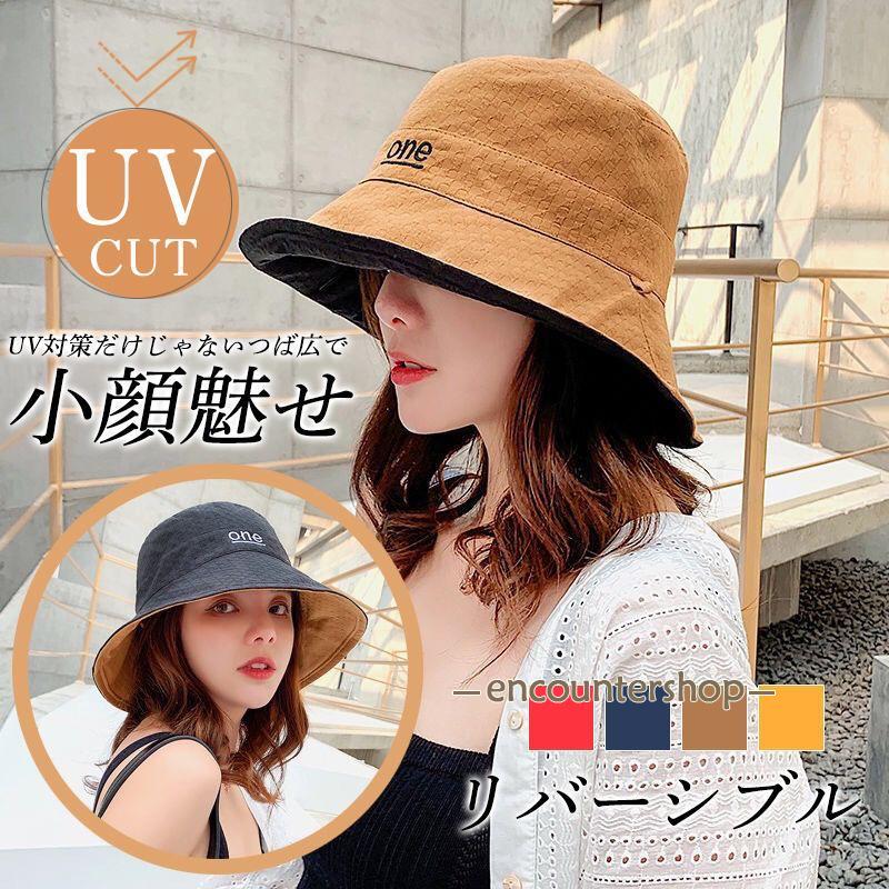 UVカット 帽子 レディース ハット つば広帽子 日焼け防止 アウトドア 春夏 遮光 携帯便利 小顔効果 母の日 折りたたみ 一部 旅行 英字刺繍