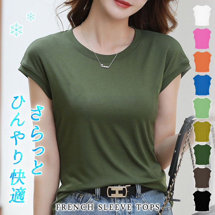 Tシャツ レディース 春 夏 春夏 黒 ブラック 白 カットソー トップス ブルーカーキ ピンク オレンジ ホワイト 送料無料 グン 無地 フレンチスブ