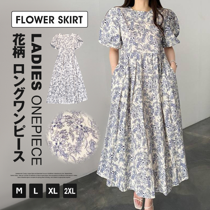 花柄 ロングワンピース ワンピース レディース 花柄 シフォン 半袖 着やせ 花柄ワンピース リゾート 海 ワンピース ビーチ 爽やか 夏 ビーチ