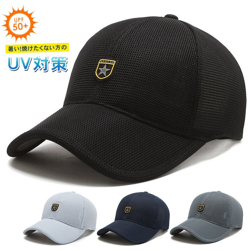 キャップ メンズ 帽子 メッシュ通気構造 夏新品 UVカット帽子 野球帽スポーツ帽子 紫外線対策 男女兼用 調節可能 通気性抜群 日焼け防止