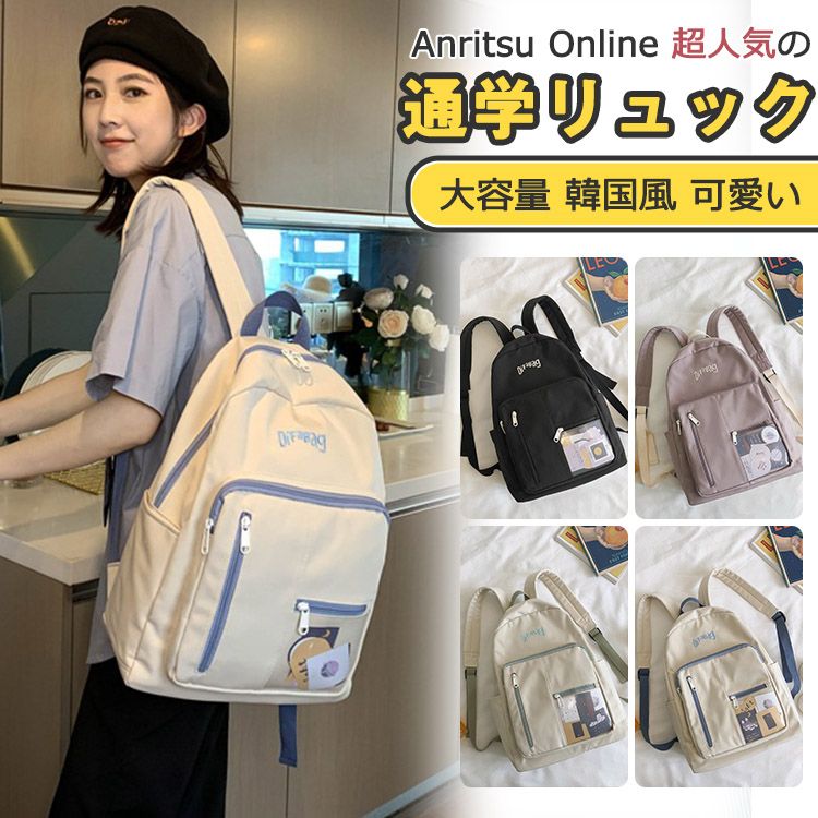 リュック 通学 女子 バッグ シンプル カバン デイパック レジャー レディースバッグ シンプル 中学生 BACKPACK アウトドア 通勤 オシャレ 日常 スクールバッグ