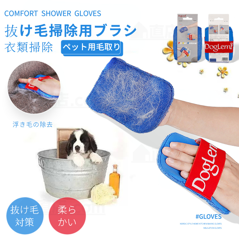 2枚セット 犬猫抜け毛掃除用ブラシ ペットブラシ 猫用 ペット抜け毛取り手袋 ブラシ クナー 抜け毛 ブラシ 犬猫用品 掃除 抜け毛除去用品