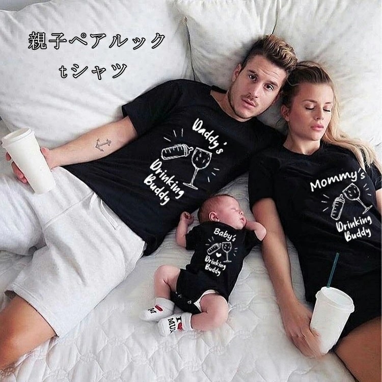 親子 ペアルック パパ 赤ちゃん リンクコーデ 親子 ロンパース 家族 お揃い 夏 パパ ペアTシャツ Tシャツ子供 Tシャツ 家族 ママ 赤ちゃん 親子コーデ セット