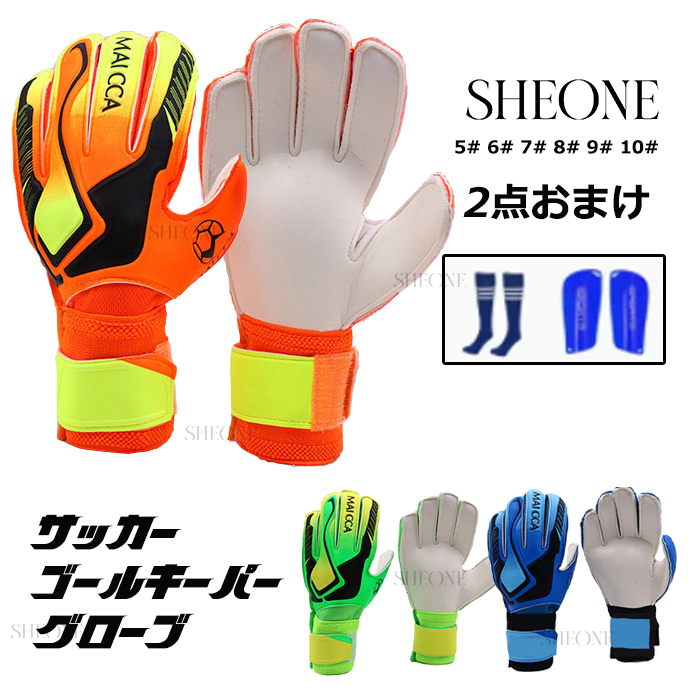 3点セット！ゴールキーパーGK キッズ ジュニア 大人 オリジナル 3フットサル 選手権大会 サッカー部 競技会 部活シリーズ