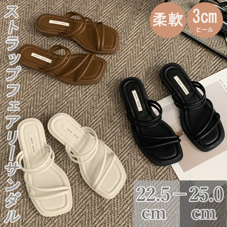 レディース サンダル 痛くない ローヒール ぺたんこ 幅広 サマーサンダル SHOES 柔らかい 靴 夏物 滑り止め