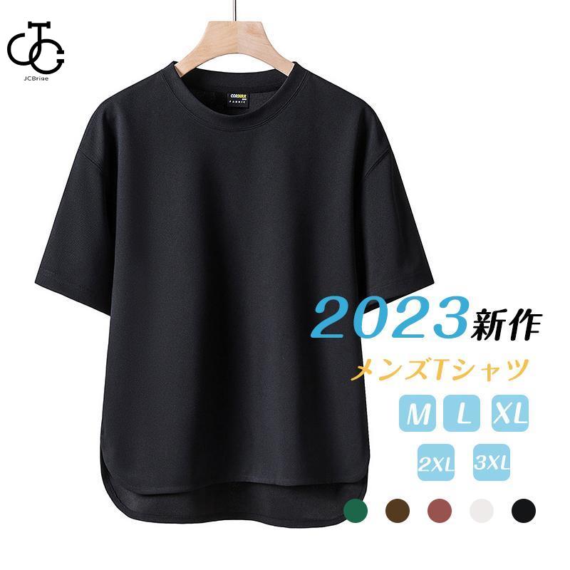 Tシャツ メンズ 半袖 おしゃれ Tシャツ T-SHIRT 涼しい カジュアル スポーツ 配いろ 半袖Tシャツ 父の日2023新作