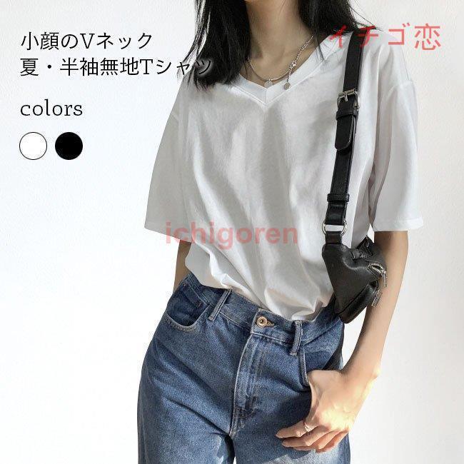 Tシャツ 半袖 Vネック レディース 半袖Tシャツ ゆったり 夏Tシャツ コットンカットソー 無地Tシャツ 夏 ブラック ホワイト