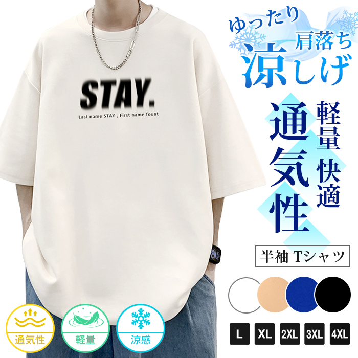 Tシャツ 半袖 メンズ 英文字 アメカジ クルーネック 肩落ち 涼しげ 夏 ゆったり ビッグシルエット 通気性 五分袖 ルーズ