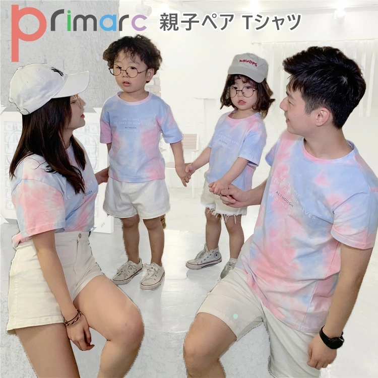 リンクコーデ 親子 セット 親子 ペアルック Tシャツ カップル 親子 柄シャツ 親子コーデ パパ 夏 子供服 絞り染め 肌触り 春 ハハ お揃い Tシャツ Tシャツ