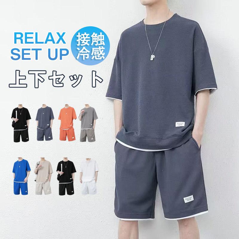 セットアップ メンズ 夏服 半袖 ジャージ 上下セット 部屋着 涼しい ショットパンツ サマー ゆったり トップス 接触冷感 Tシャツ 通気