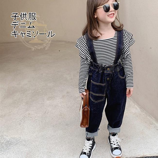 オールインワン キャミソール サロペット 女の子 デニム 子供服 ノースリーブ ゆったり デニムサロペット こども 夏