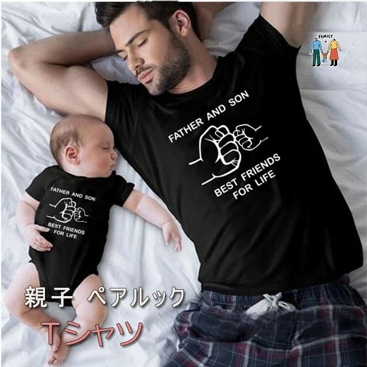 リンクコーデ 親子 セット 赤ちゃん パパ 親子ペア 親子 Tシャツ 家族 ペアルック ロンパース こぶし 半袖 Tシャツ ロンパース Tシャツ 親子コーデ お揃い