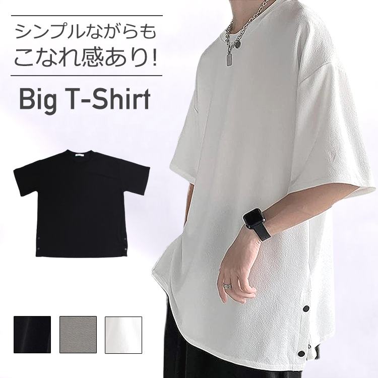 Tシャツ メンズ 無地 半袖 速乾 オシャレ ワンポイント シンプル ビッグTシャツ 大きいサイズ ゆったり スタイル 大きい ビッグT 着心地抜群 サイズ